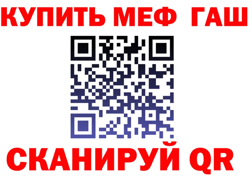 ГАШ гарик ССЫЛКА это OMG Ливны